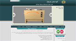 Desktop Screenshot of hydrofann.com